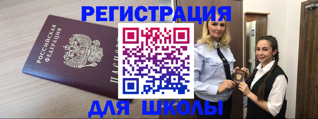 временная регистрация госуслуги в Бодайбо