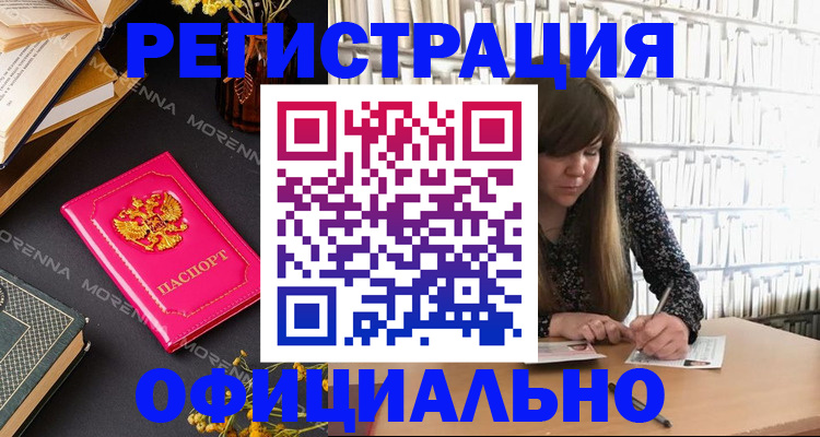 прописка гарантия в Бодайбо